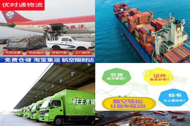 市中到葡萄牙航空货运公司-市中到葡萄牙物流专线